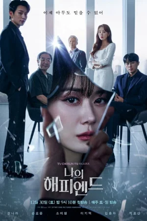 Мой хэппи-энд 1 сезон